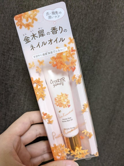 ワンダーハニー ジュレネイルオイル ピュアキンモクセイ/VECUA Honey/ネイルオイル・トリートメントを使ったクチコミ(1枚目)