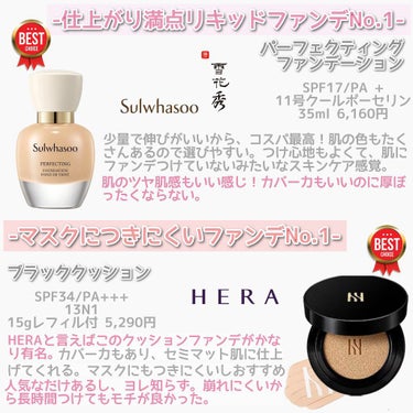 パーフェクティングファンデーション/Sulwhasoo/リキッドファンデーションを使ったクチコミ（3枚目）