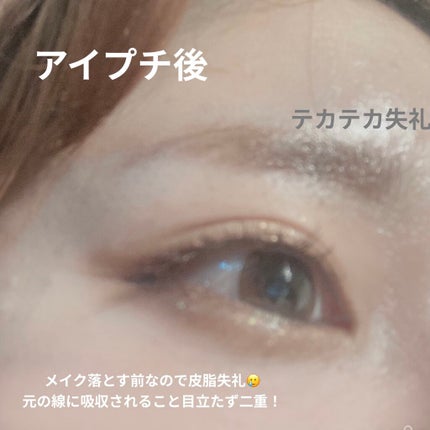 リキッドフィルム 2/ラクオリ/二重まぶた用アイテムを使ったクチコミ(4枚目)