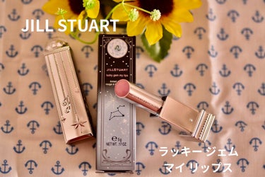 ラッキージェム マイリップス/JILL STUART/口紅を使ったクチコミ（1枚目）