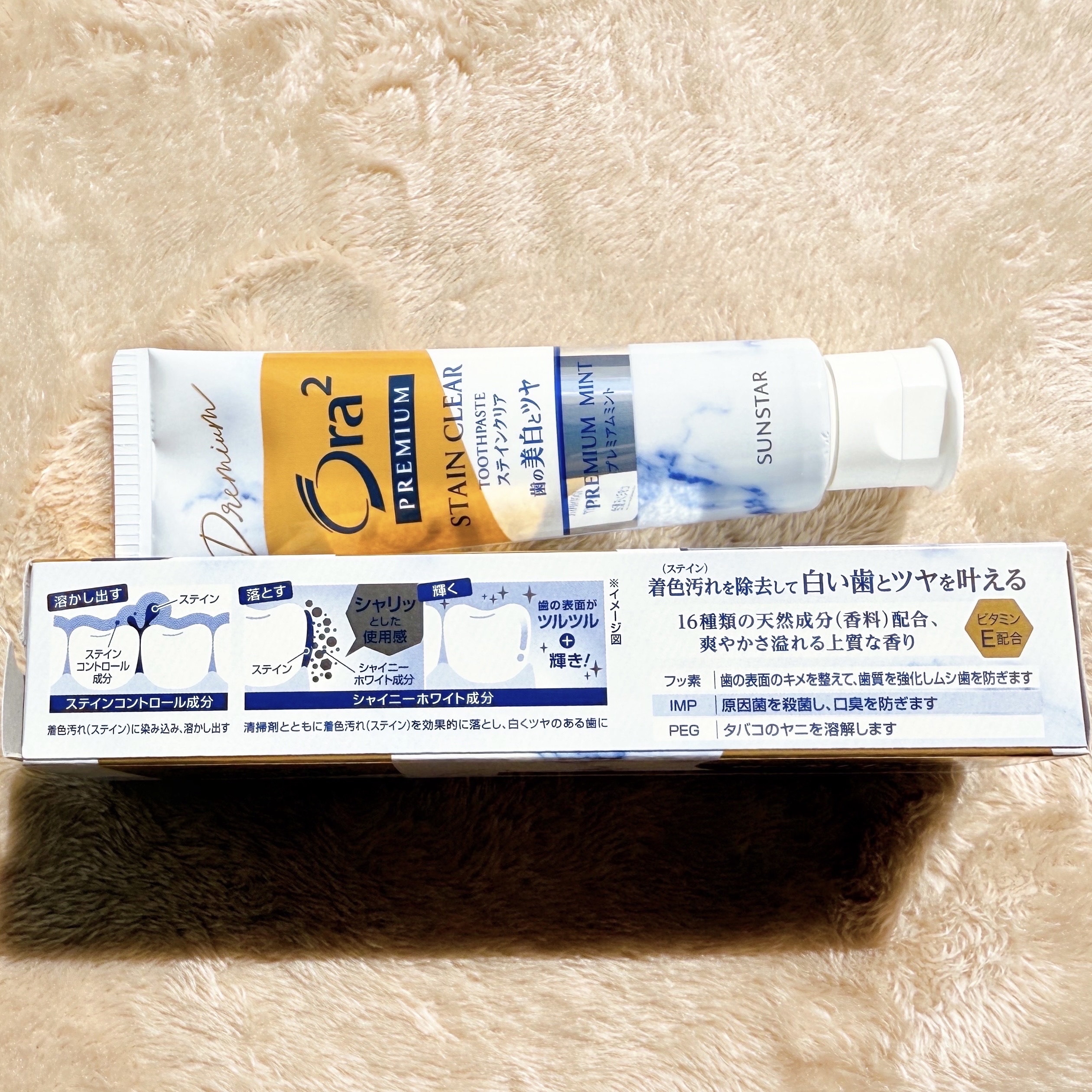 フォロバ100 🧚‍♀️ スキンケアマニア🍑のクチコミ「オーラツー
オーラツー プレミアム 
スティンクリアペースト プレミアムミント


ワンランク.....」（3枚目）