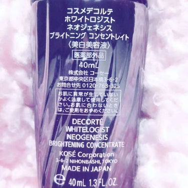 ホワイトロジスト ネオジェネシス ブライトニング コンセントレイト 40ml/DECORTÉ/美容液を使ったクチコミ（3枚目）