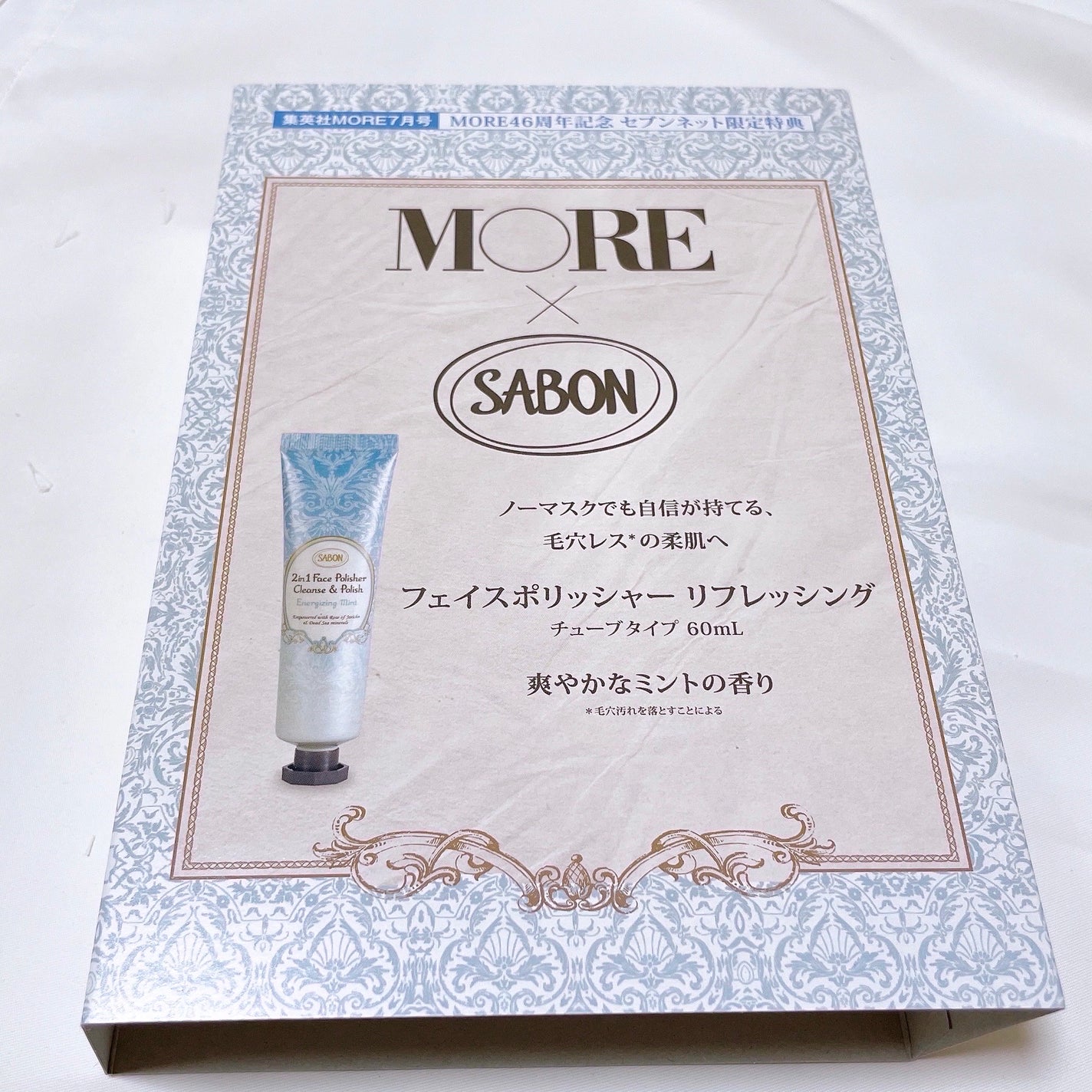 フェイスポリッシャー リフレッシング(ミント)/SABON/スクラブ・ゴマージュを使ったクチコミ(5枚目)