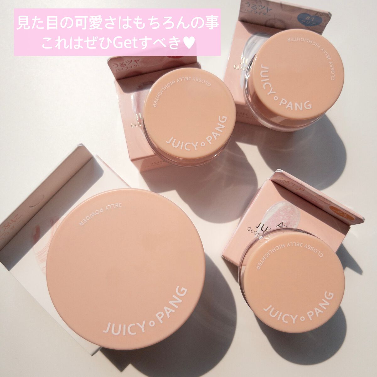 ジューシーパン グロッシージェリーハイライター/A’pieu/クリームハイライトを使ったクチコミ(9枚目)