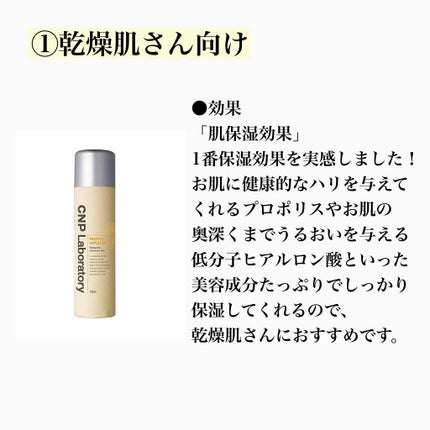 プロP ミスト/CNP Laboratory/ミスト状化粧水を使ったクチコミ(2枚目)