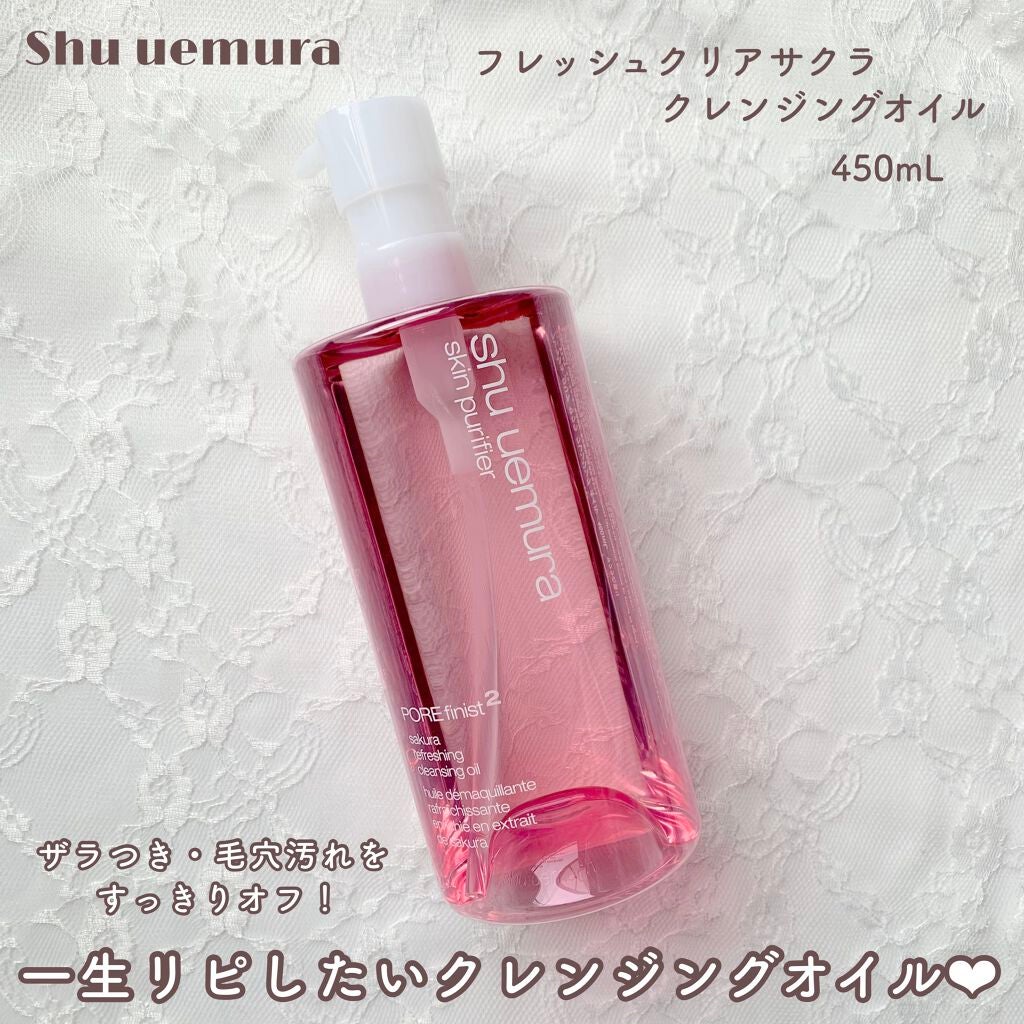 フレッシュ クリア サクラ クレンジング オイル/shu uemura/オイルクレンジングを使ったクチコミ(1枚目)