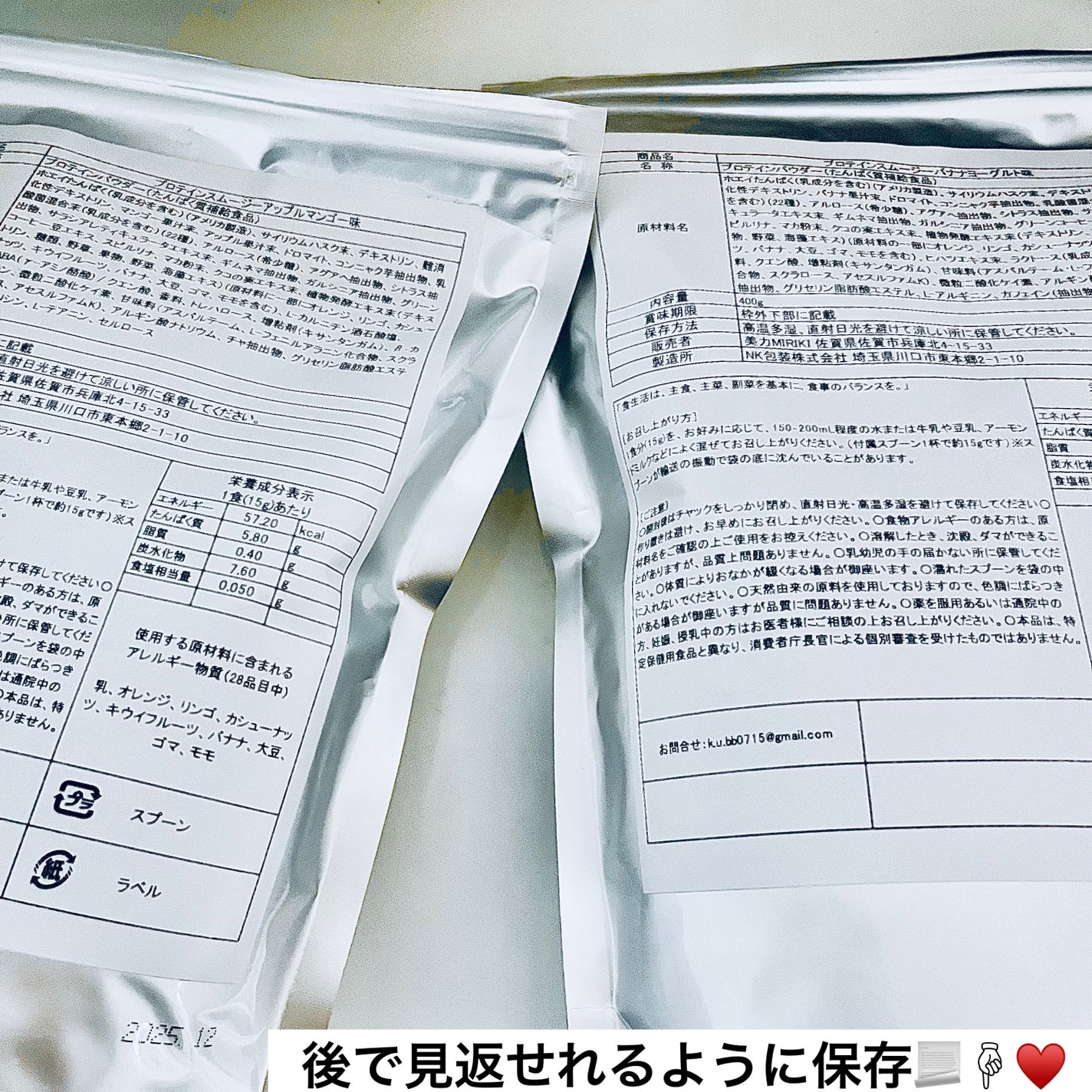 プロテインスムージー アップルマンゴー/美力MIRIKI/その他プロテインを使ったクチコミ(5枚目)