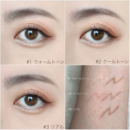 オールインワン涙袋メーカー/Colorgram/ペンシルアイライナーを使ったクチコミ(4枚目)