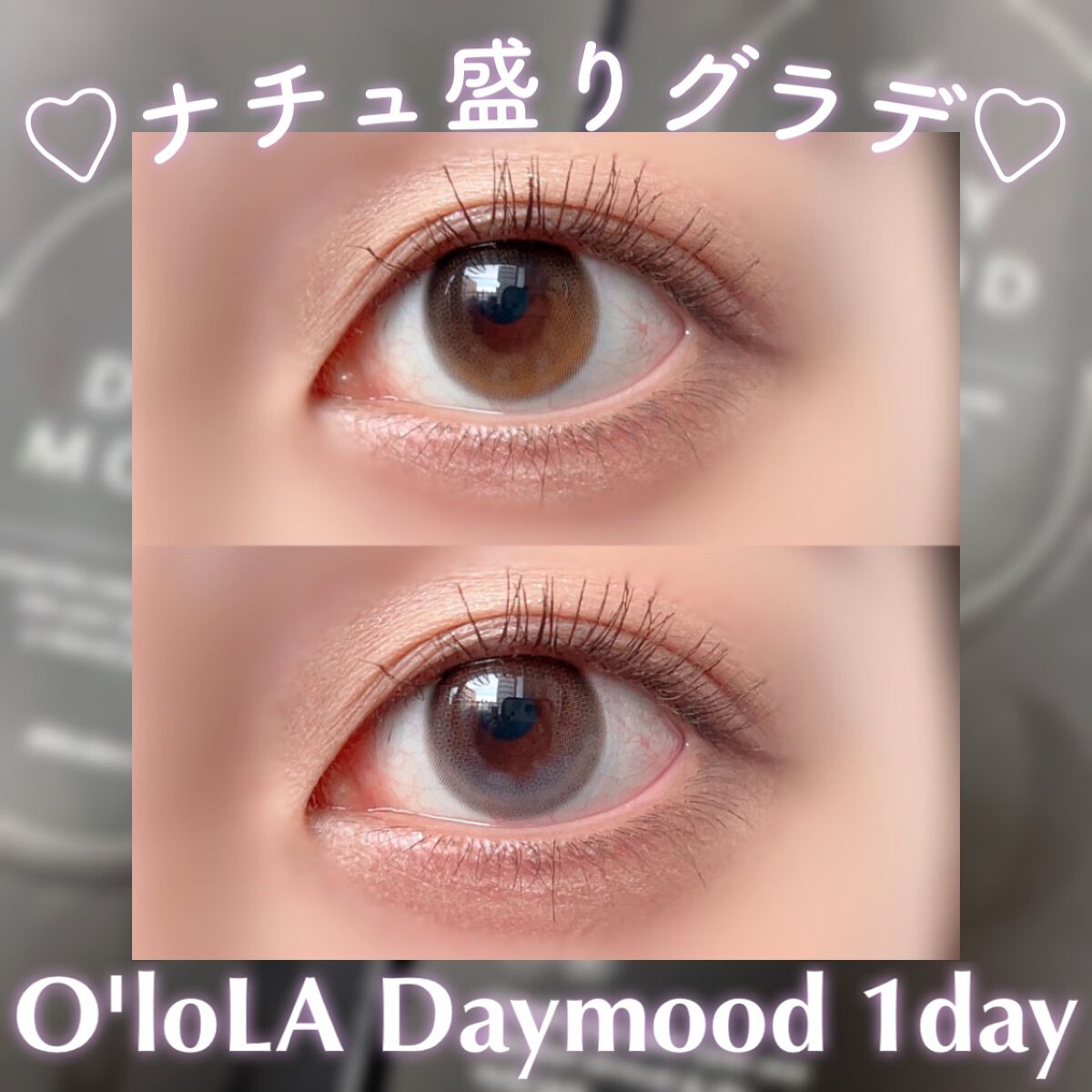 デームードワンデー(DAYMOOD 1day) 02 グレー/OLOLA/ワンデー（１DAY）カラコンを使ったクチコミ（1枚目）