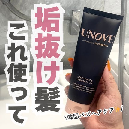 ディープダメージトリートメントEX/UNOVE/洗い流すヘアトリートメントを使ったクチコミ(1枚目)