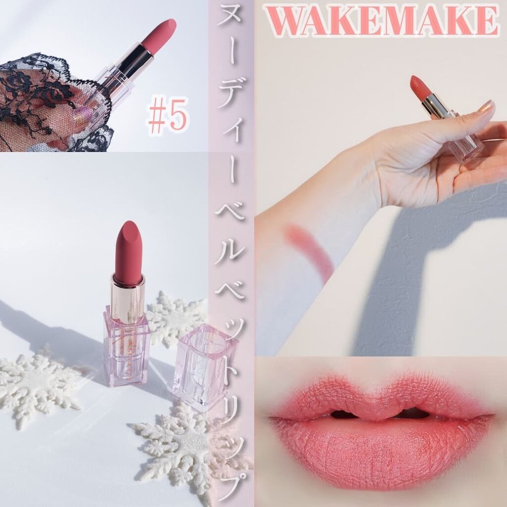 ヌーディーベルベットリップ/wakemake/口紅を使ったクチコミ（1枚目）