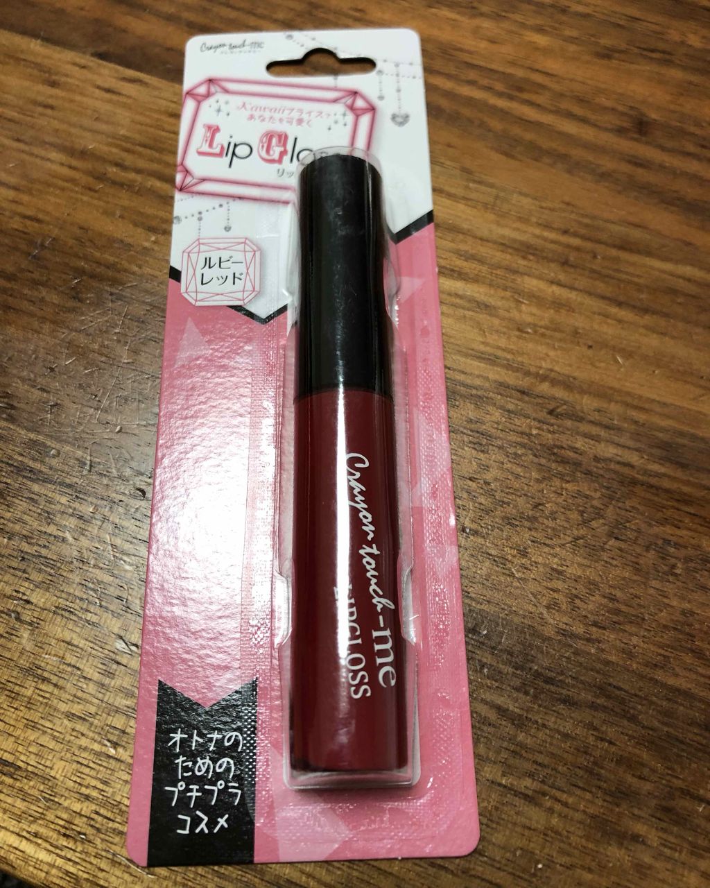 クレヨンタッチミー リップグロス/キャンドゥ/リップグロスを使ったクチコミ(1枚目)