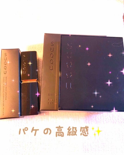 デザイニング カラー アイズ/SUQQU/アイシャドウパレットを使ったクチコミ(3枚目)