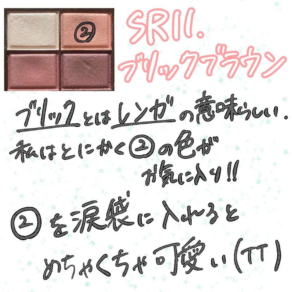 スキニーリッチシャドウ/excel/アイシャドウパレットを使ったクチコミ（3枚目）