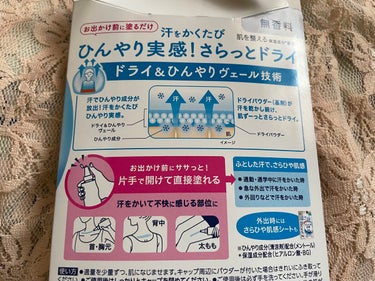 ビオレZ さらひや肌感ジュレ　無香料/ビオレ/デオドラント・制汗剤を使ったクチコミ（2枚目）