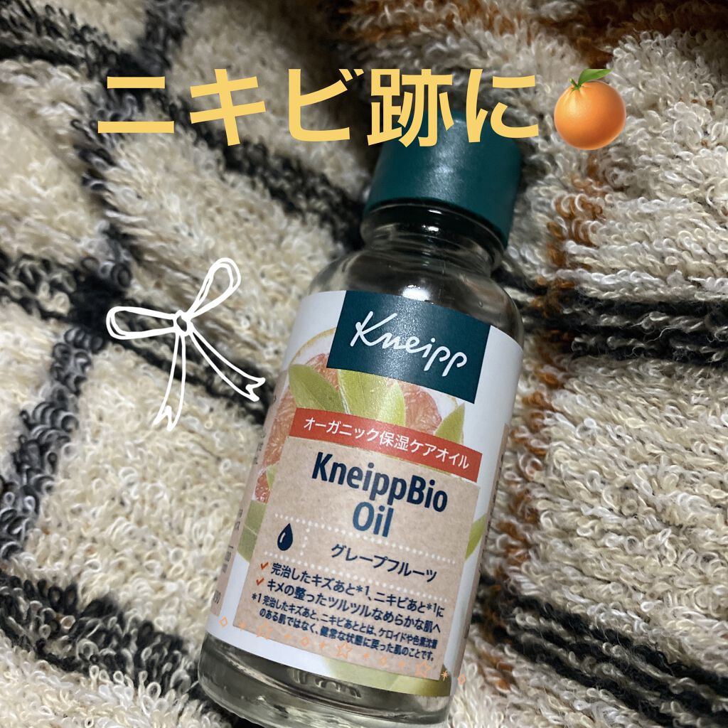 クナイプビオ オイル/クナイプ/ボディオイルを使ったクチコミ（1枚目）