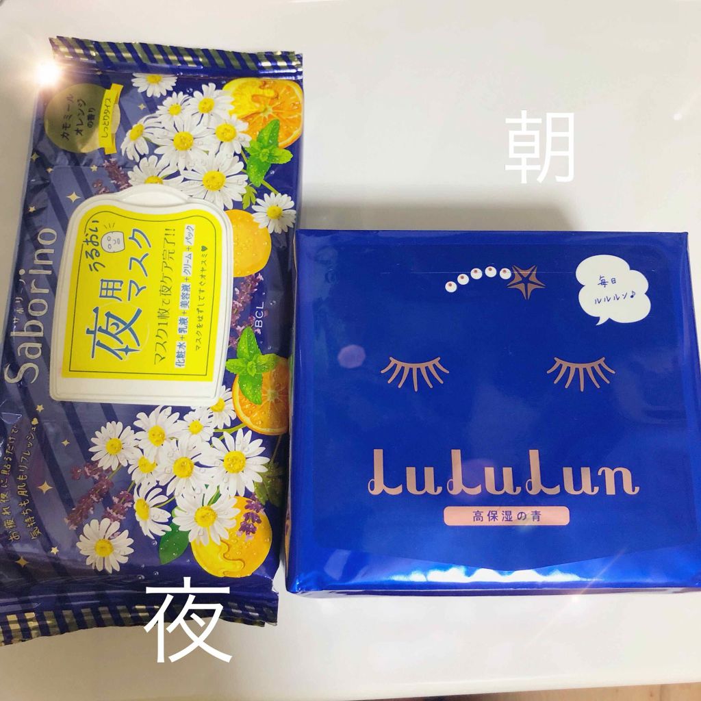 お疲れさマスク/サボリーノ/シートマスク・パックを使ったクチコミ（1枚目）