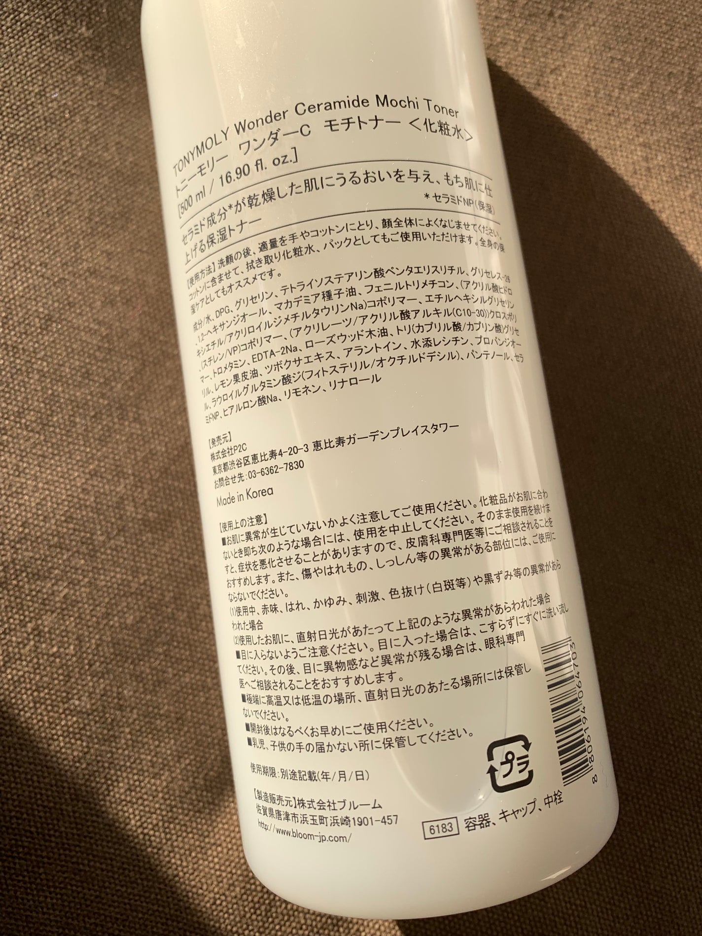 Wonder Ceramide Mochi Toner(トニーモリーワンダーCモチトナー)/TONYMOLY/化粧水を使ったクチコミ(2枚目)