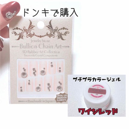 💄RuA..💋.゚*・♔ on LIPS 「✼••┈┈••✼••┈🎀┈••✼••┈┈••✼セルフでジェルネ..」(4枚目)