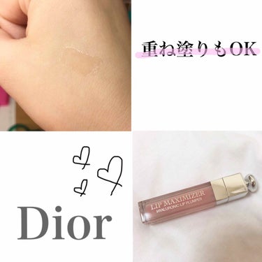 【旧】ディオール アディクト リップ マキシマイザー/Dior/リップグロスを使ったクチコミ（1枚目）