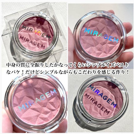 ヌーディージェムチーク/MIRAGEM/パウダーチークを使ったクチコミ(3枚目)