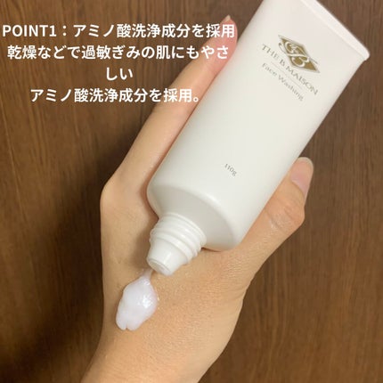 ザ ビー メゾン フェイスウォッシング/AXXZIA/洗顔フォームを使ったクチコミ(3枚目)