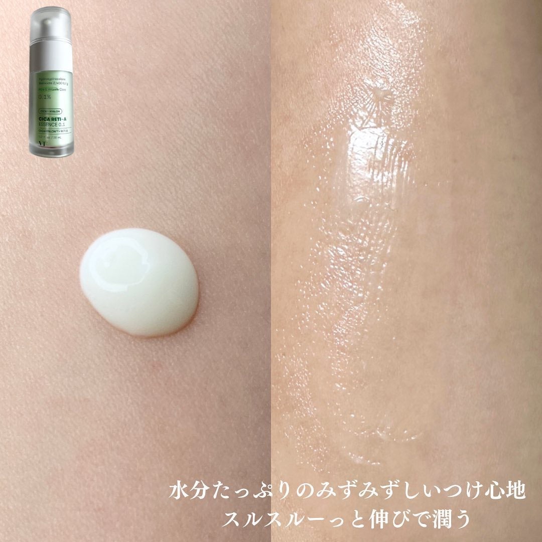 シカレチA エッセンス0.1/VT/美容液を使ったクチコミ(2枚目)