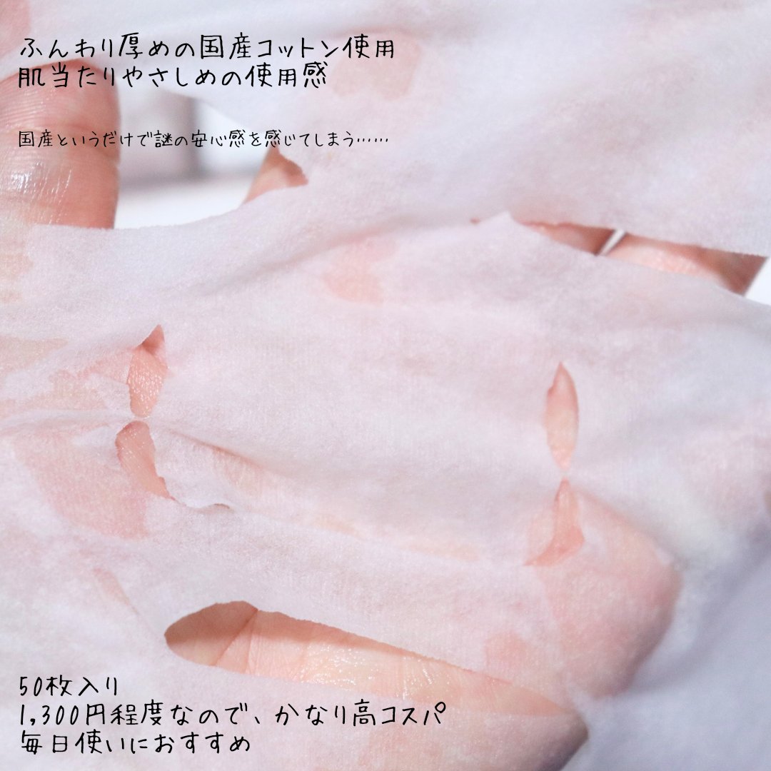 クリアターン ベイビッシュ ホワイトマスク 50回分/クリアターン/シートマスク・パックを使ったクチコミ（3枚目）