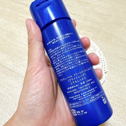 トリートメントローション (ブライトニング) とてもしっとり/アクアレーベル/化粧水を使ったクチコミ(4枚目)