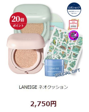 スキンベール ルミナイジング ベース/LANEIGE/化粧下地を使ったクチコミ（2枚目）