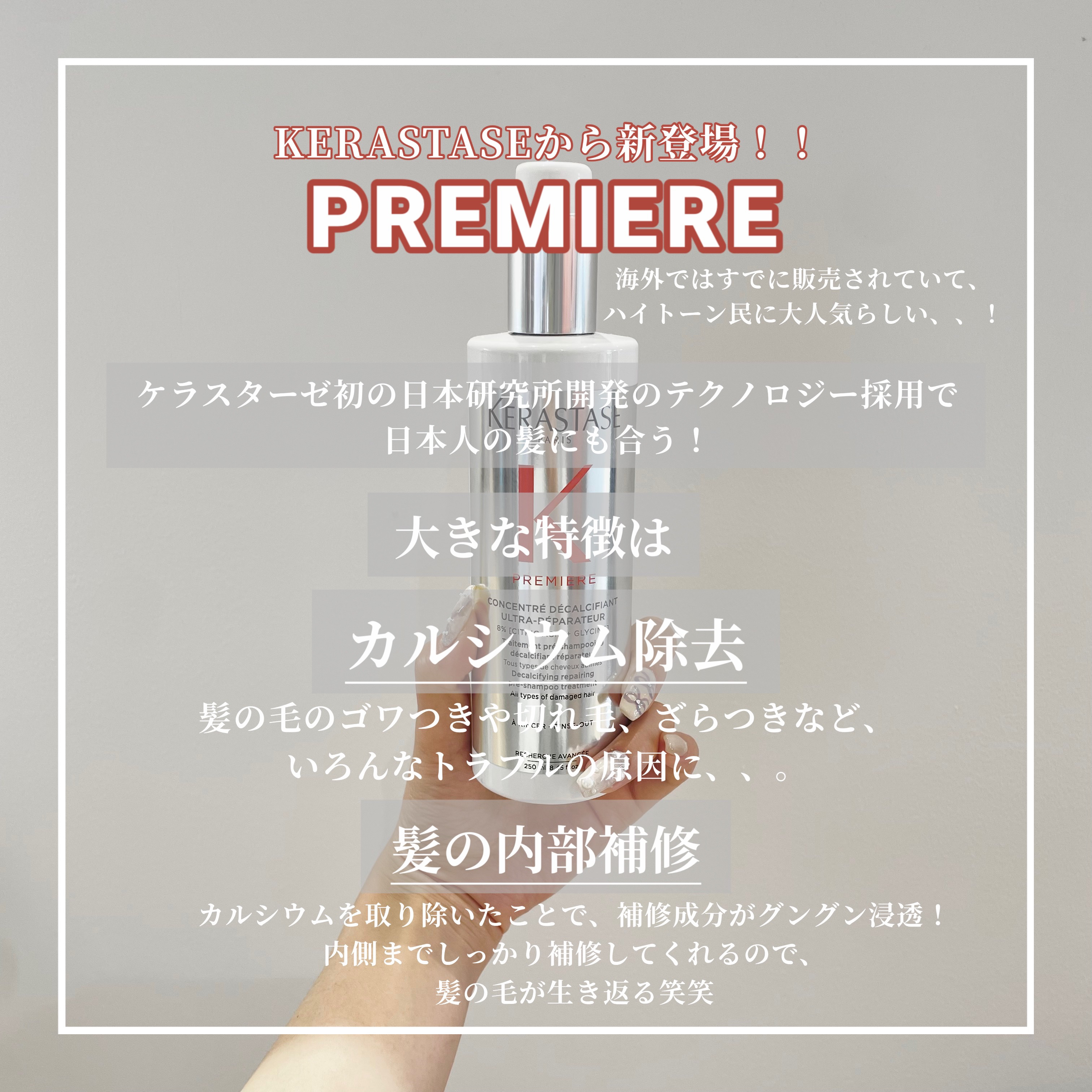 ダメージ リペア コンサントレ/ケラスターゼ/洗い流すヘアトリートメントを使ったクチコミ（2枚目）