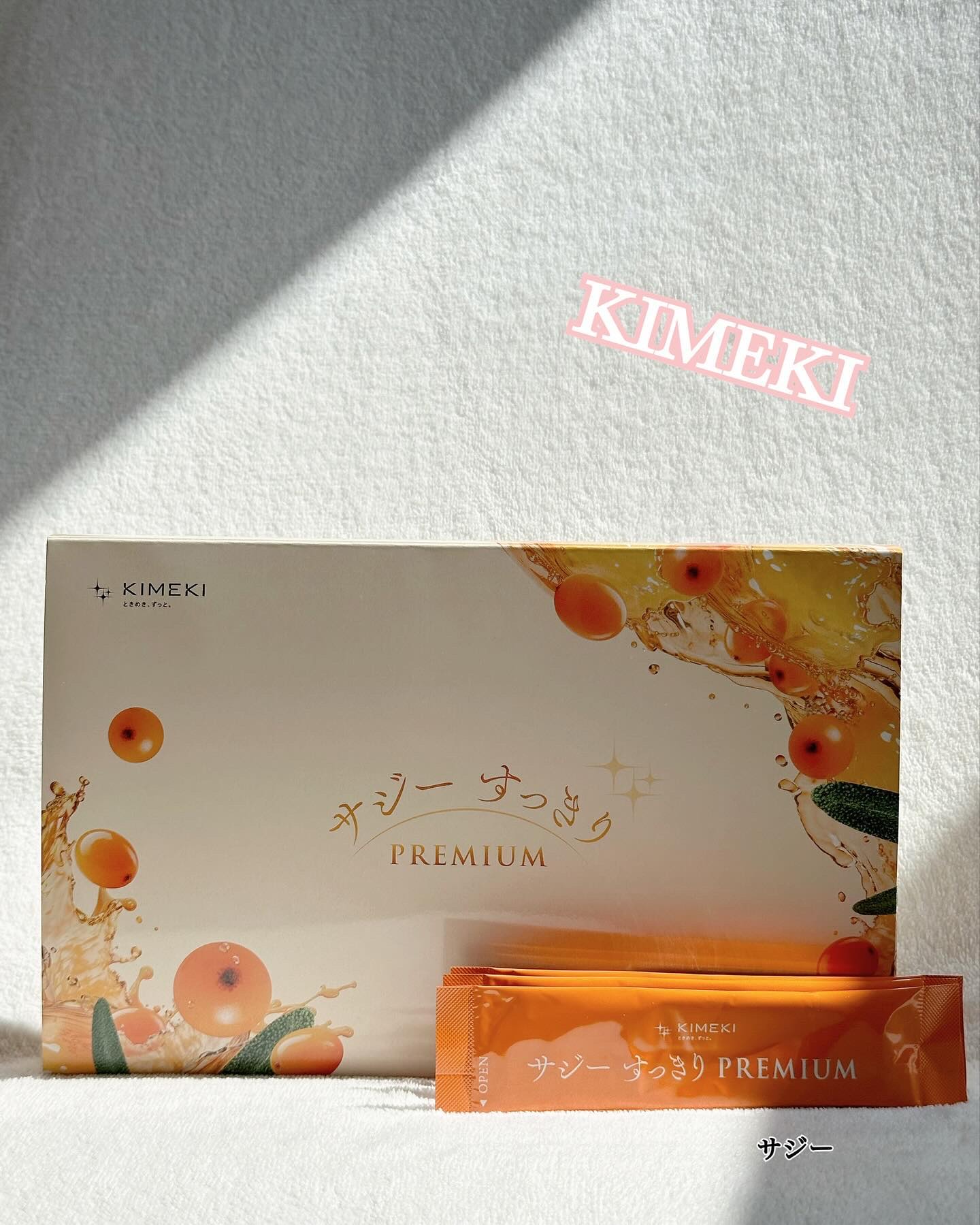 サジー/KIMEKI/健康サプリメントを使ったクチコミ（1枚目）