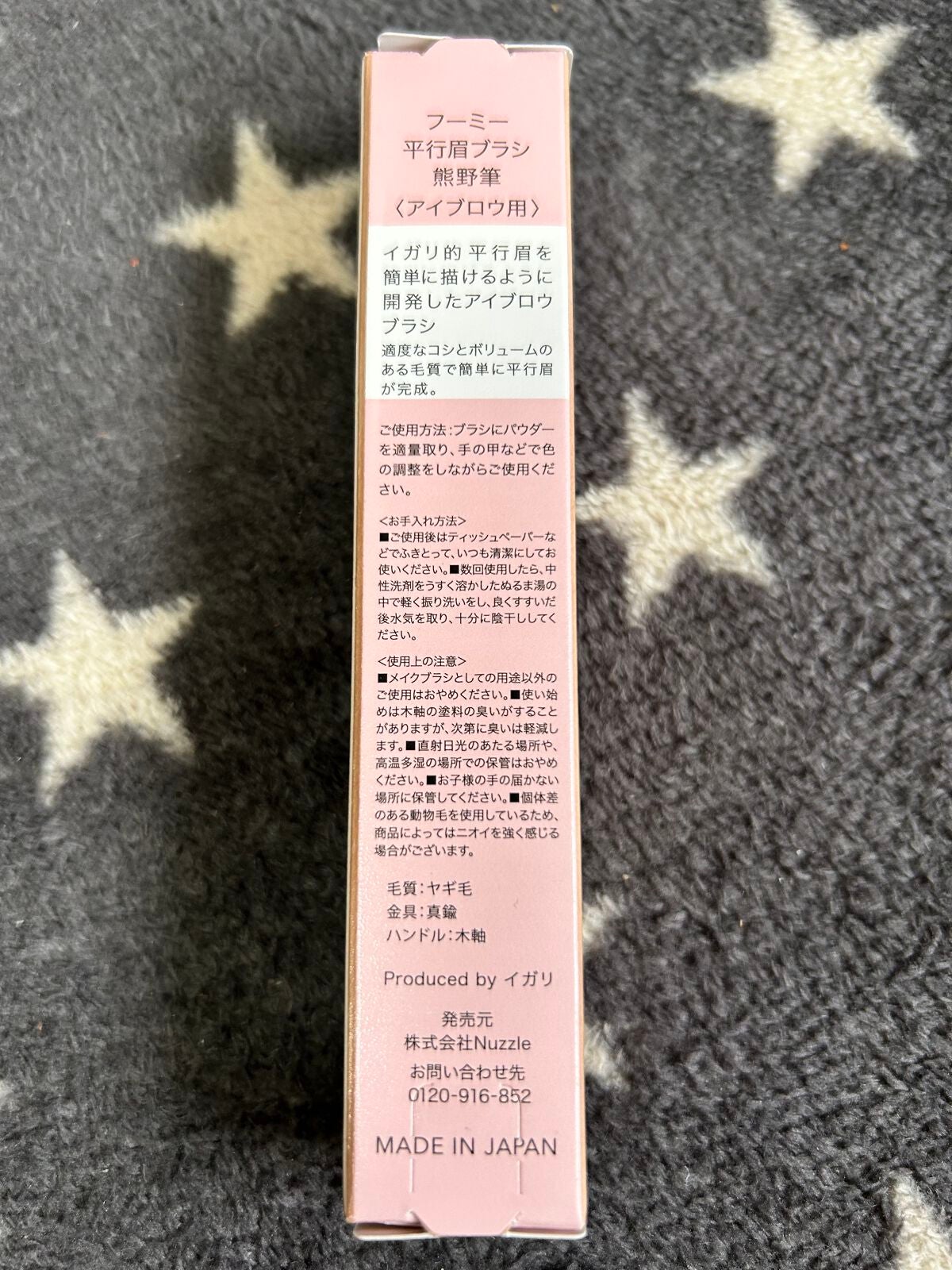 平行眉ブラシ 熊野筆/WHOMEE/メイクブラシを使ったクチコミ(2枚目)