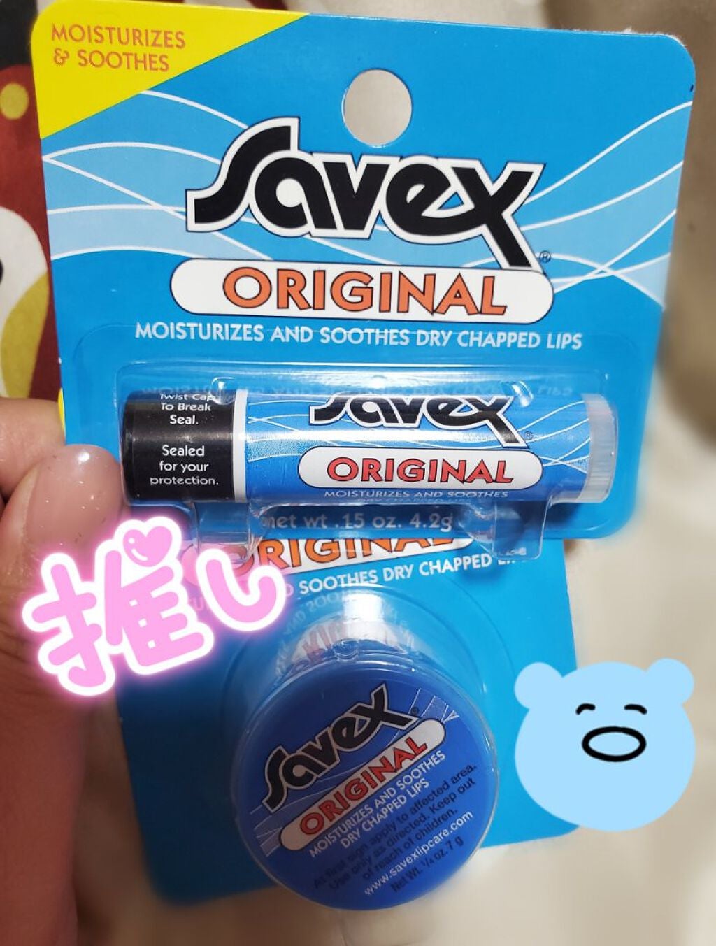 サベックス リップクリーム ジャー オリジナル/サベックス/リップバームを使ったクチコミ(1枚目)