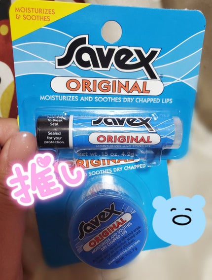 サベックス リップクリーム スティック オリジナル/サベックス/リップクリームを使ったクチコミ(1枚目)