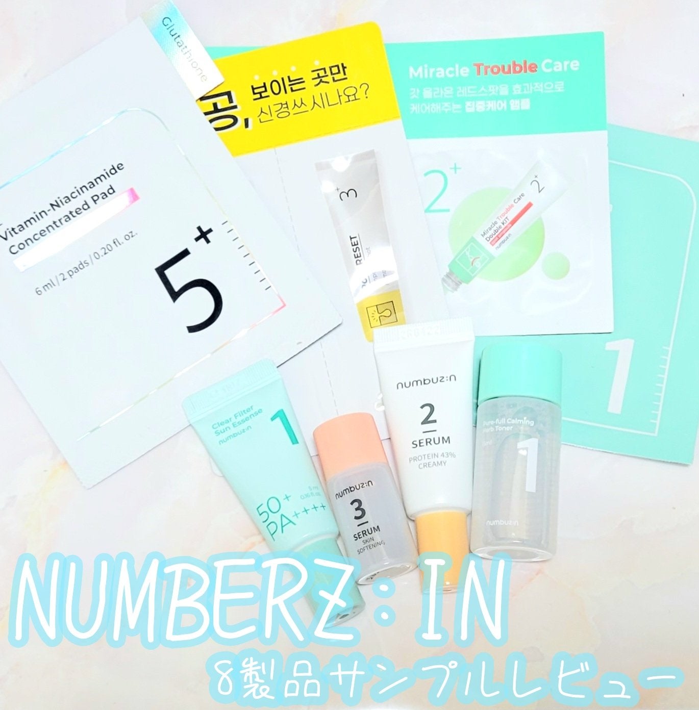 3番 すべすべキメケアセラム/numbuzin/美容液を使ったクチコミ(1枚目)