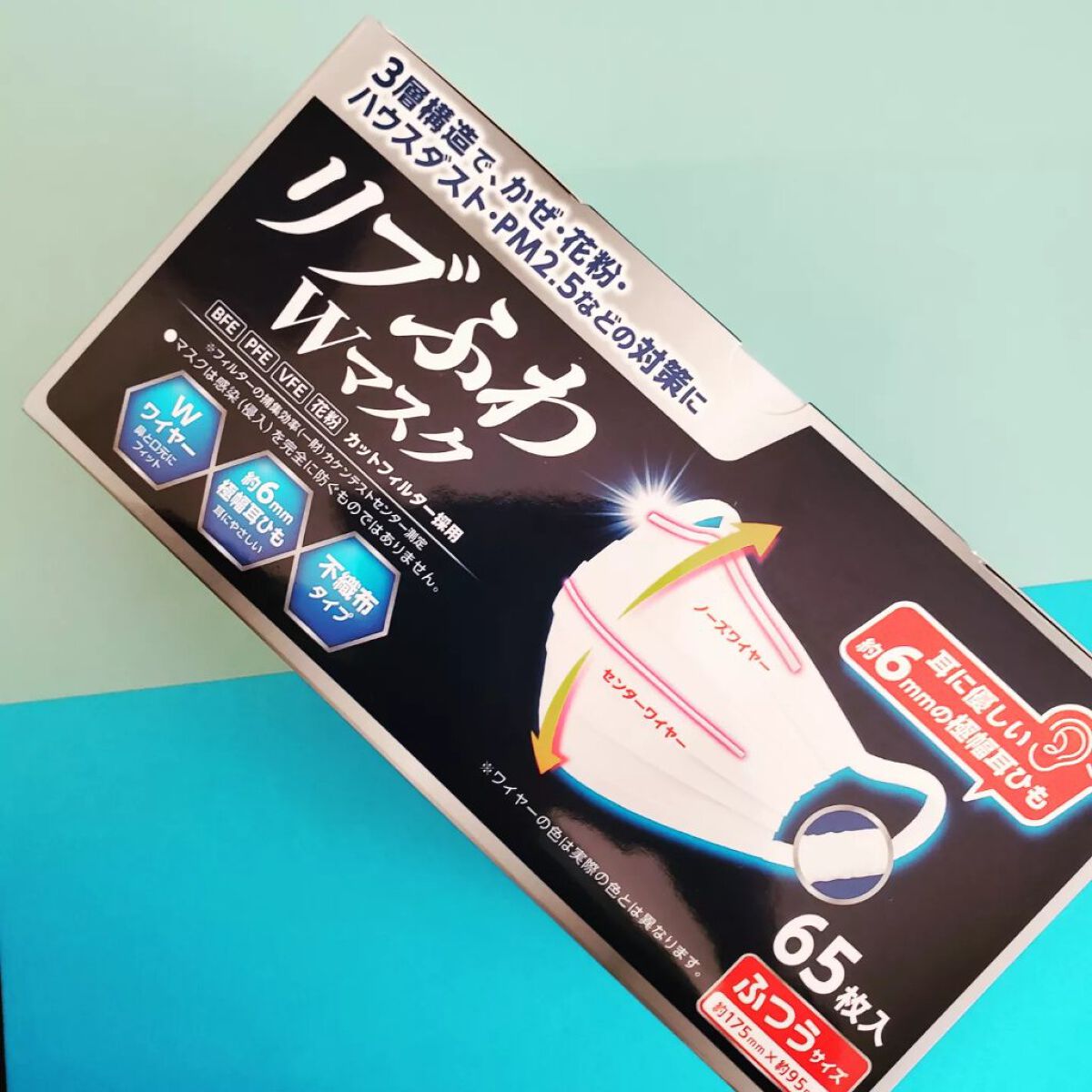 リブ・ラボラトリーズ リブふわWマスクのクチコミ「３層構造で、かぜ・花粉・ハウスダスト・PM2・5対策に
✼••┈┈••✼••┈┈••✼••┈┈.....」（1枚目）