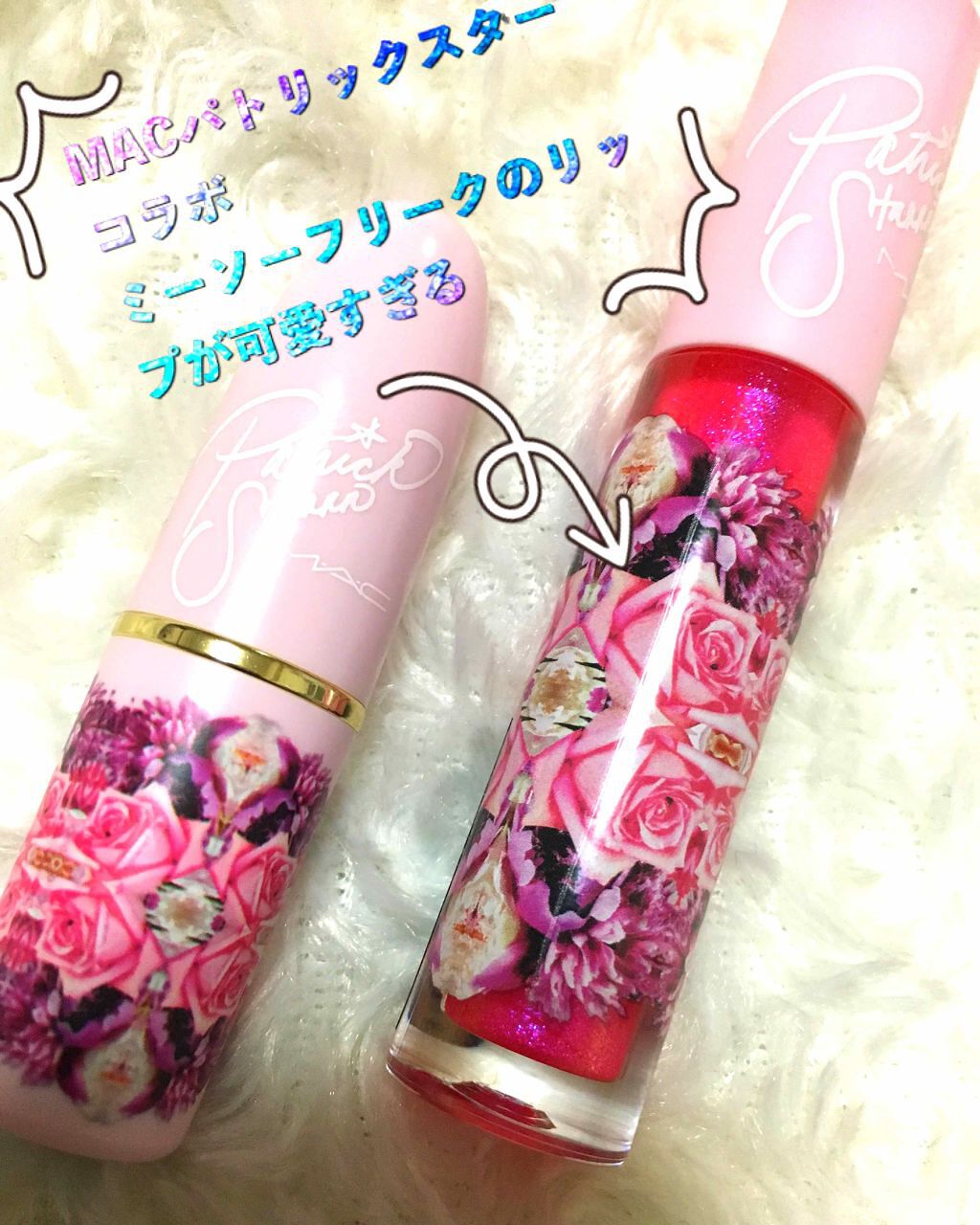 パトリック・スター ミーソーフリーク/M・A・C/メイクアップキットを使ったクチコミ(1枚目)