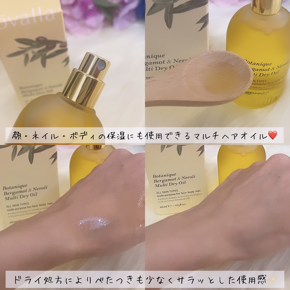 ボタニクB＆Nドライオイル/ovalla/フェイスオイルを使ったクチコミ（2枚目）