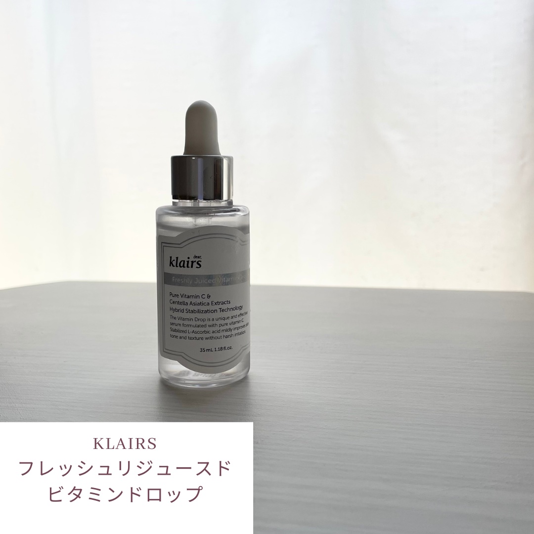 ▶︎▶︎夏のお疲れ肌にビタミンを

クレアス
『フレッシュリジュースドビタミンドロップ』

肌に塗り広げると、じんわりとした温感を感じる美容液。
温かさは肌に浸透しているため感じるらしいよ！

低刺激で敏感肌の方にも安心して使用できる。

