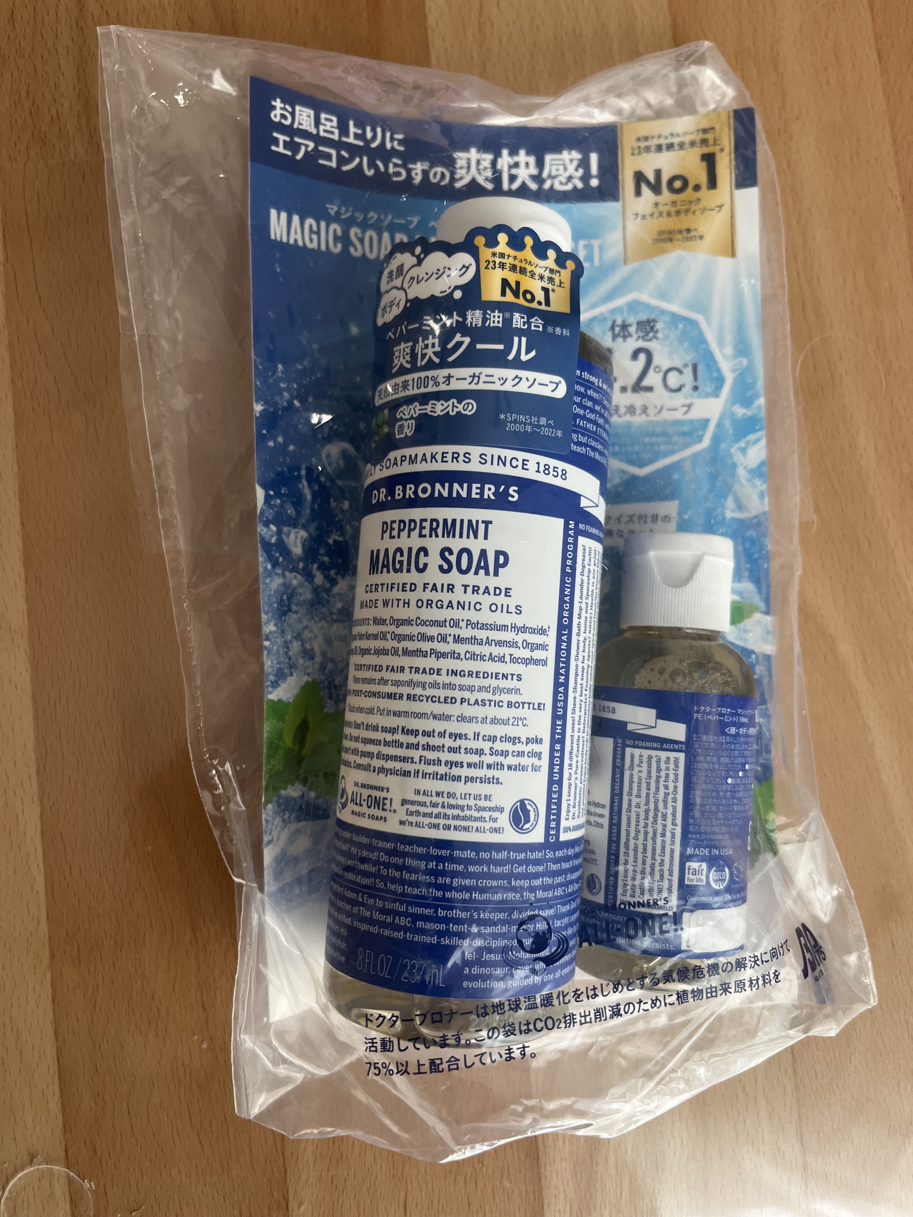 マジックソープ ペパーミント 限定セット（237ml+59ml）/ドクターブロナー/ボディソープを使ったクチコミ（1枚目）