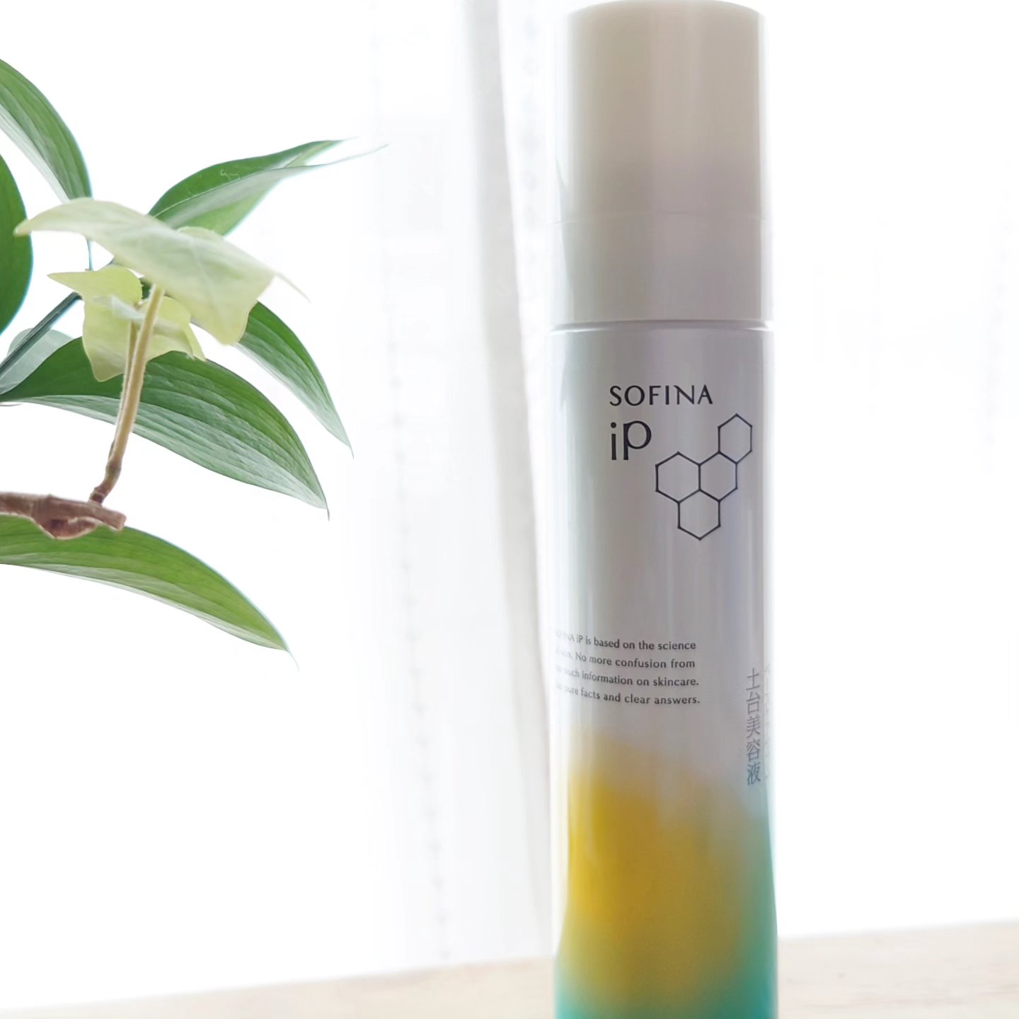 ソフィーナ iP ベースケア セラム＜土台美容液＞/SOFINA iP/美容液を使ったクチコミ（1枚目）