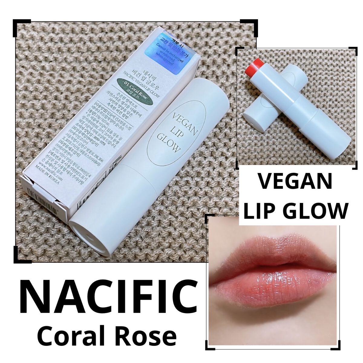VEGAN LIP GLOW/NACIFIC/リップバームを使ったクチコミ（1枚目）