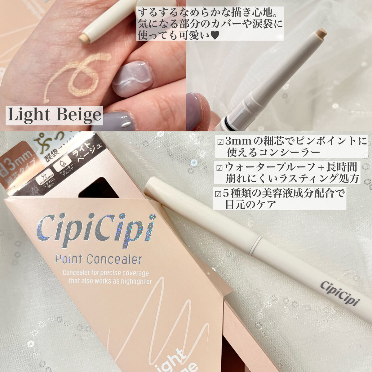グリッター イルミネーションライナー R/CipiCipi/リキッドアイライナーを使ったクチコミ（3枚目）