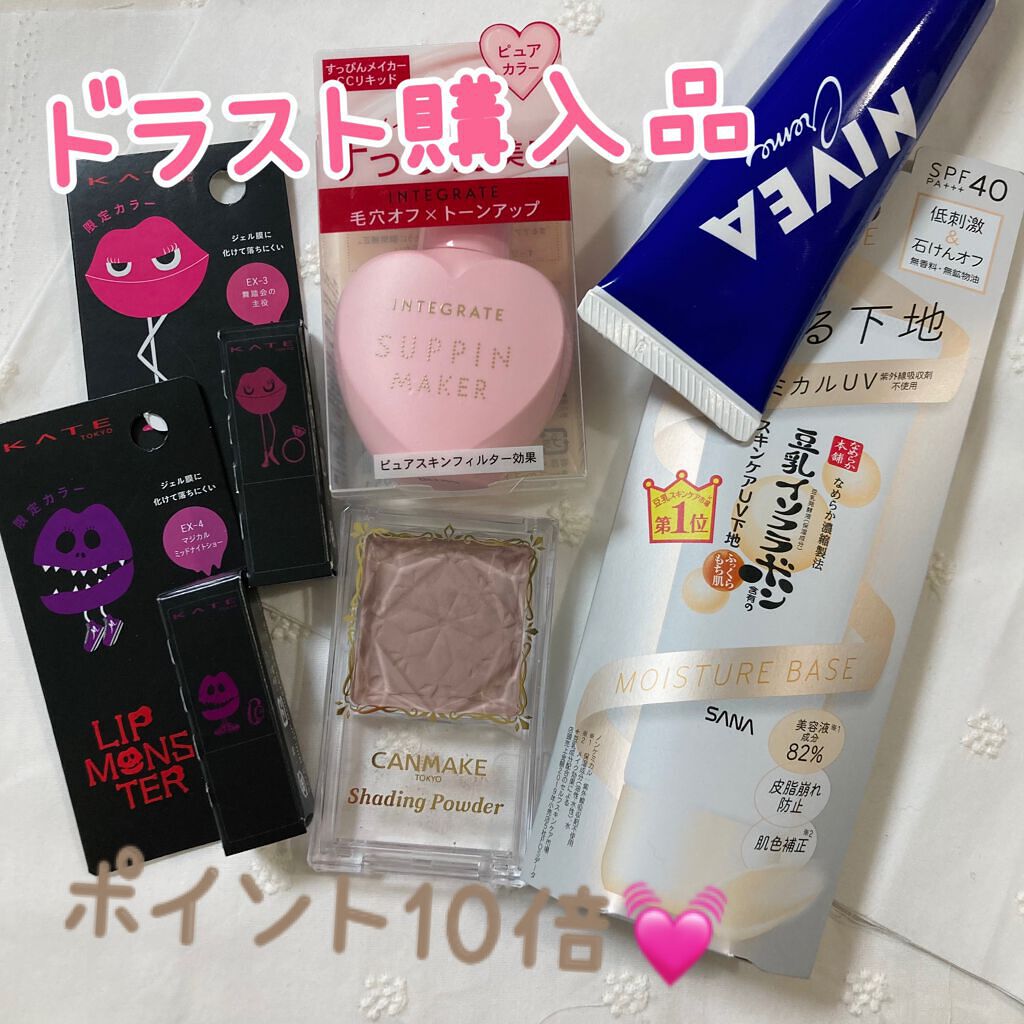 スキンケアUV下地/なめらか本舗/化粧下地を使ったクチコミ（1枚目）