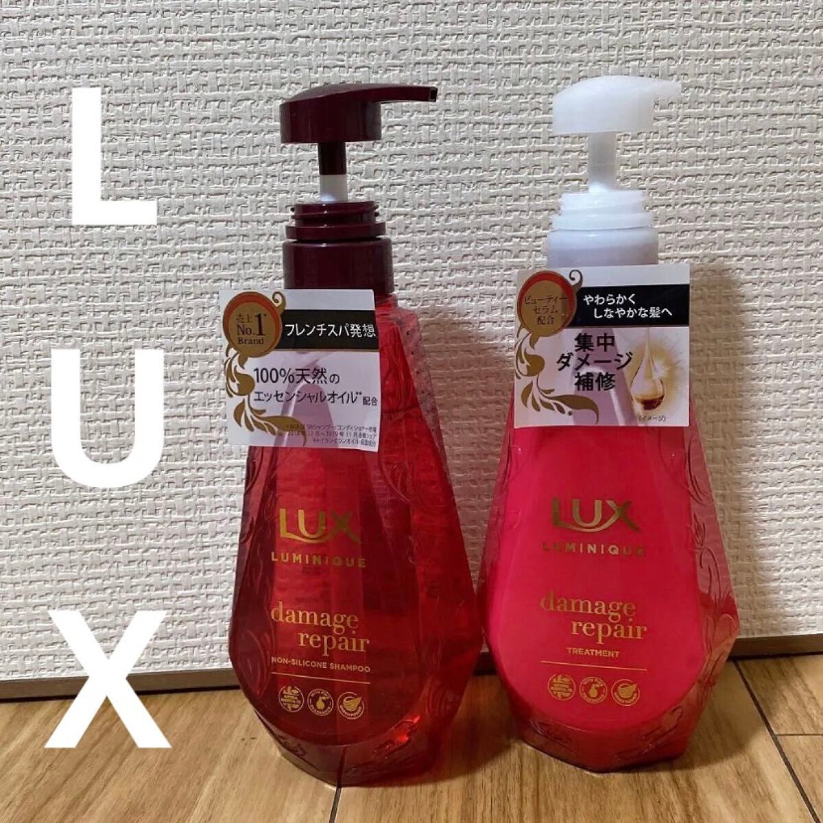 ルミニーク ダメージリペア シャンプー/トリートメント/LUX/市販シャンプーを使ったクチコミ(1枚目)