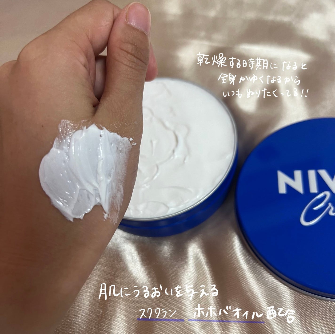 ニベアクリーム/ニベア/ボディクリームを使ったクチコミ(2枚目)