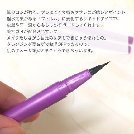 「密着アイライナー」ショート筆リキッド/デジャヴュ/リキッドアイライナーを使ったクチコミ(2枚目)