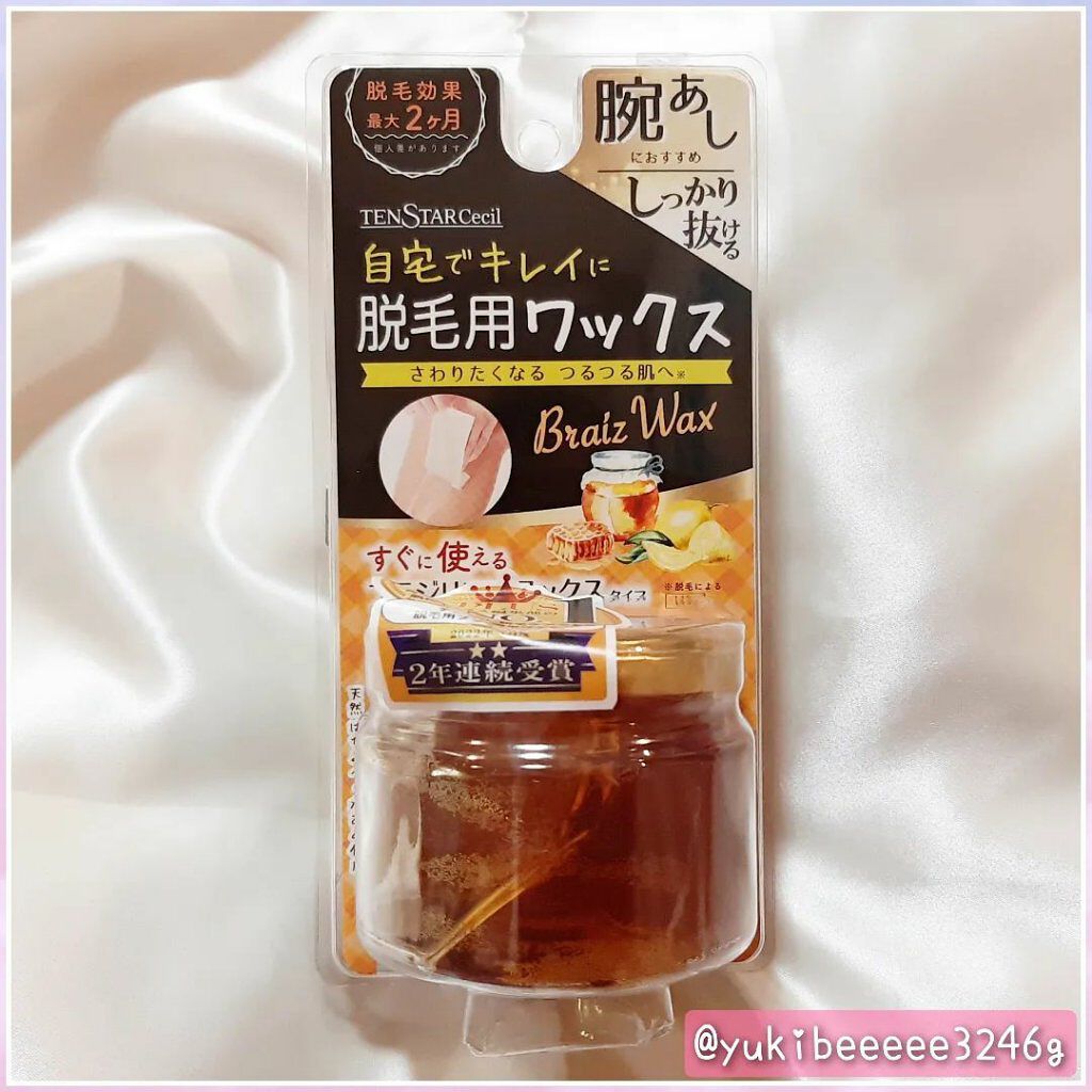 テンスターセシル 脱毛用ブライズワックスNII/テンスター/レッグ・フットケアを使ったクチコミ(5枚目)