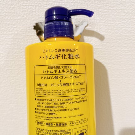 ハトムギ化粧水(ナチュリエ スキンコンディショナー R )/ナチュリエ/化粧水を使ったクチコミ(4枚目)